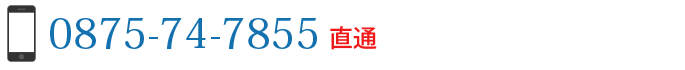 直通　090-8972-9787